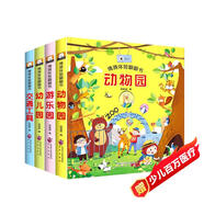 情景體驗翻翻書立體書全套4冊京東正版圖書 兒童3d幼兒撕不爛早教啟蒙洞洞書 寶寶交通工具益智玩具機關(guān)書繪本嬰兒1-2-3歲故事書籍認(rèn)知動物 小熊很忙觸摸書 睡前故事兒童書籍  黑色星期五
