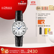 天梭（TISSOT）手表 卡森臻我系列女表 瑞士石英女士皮帶腕表商務(wù)表生日禮物