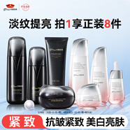 京潤珍珠（gNPearl）珍珠肽緊致黑光套裝 修護緊致抗皺補水保濕淡化細紋精華水乳霜 抗皺緊致亮膚8件套裝