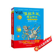溫妮女巫魔法繪本中英雙語(yǔ)版精選套裝 藍色卷 奇幻冒險之旅（套裝共6冊）