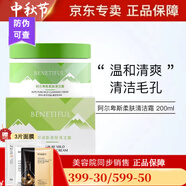蓓霓芬蓓霓芬上海維娜阿爾卑斯洗面奶清潔霜三層清潔套裝 阿爾卑斯柔膚清潔霜