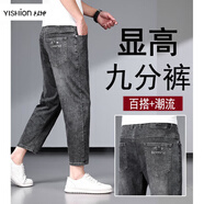 以純（YISHion）男款九分牛仔褲男褲春秋小個(gè)子直筒八分矮個(gè)子顯高9分褲夏季薄款 2202H煙灰色 【款】【九分褲】 33 腰圍2尺6