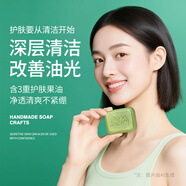 朵拉朵尚茶樹嫩膚皂小綠香皂洗臉肥皂全身面背部手工沐浴皂男女 茶樹嫩膚皂 （到手1塊）