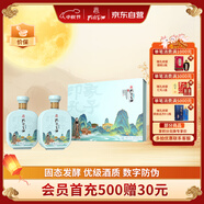 孔府家 儒雅禮盒 濃香型白酒 52度 500ml*2瓶 禮盒裝 中秋送禮 山東名酒