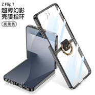 GKK透明指環(huán)殼適用三星Z Flip7手機殼 折疊小屏幕殼膜一體純色保護套 【殼膜】亮黑色 SM-Flip7