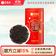 藝福堂 茶葉紅茶 正山小種特級 武夷山桐木關(guān)原產(chǎn)蜜香 散裝濃香型75g/罐