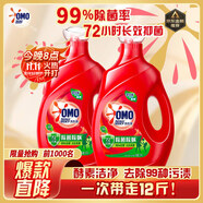 奧妙（OMO） 除菌除螨酵素洗衣液12斤（3kg*2）72小時(shí)抑菌 99%除螨 家庭必備