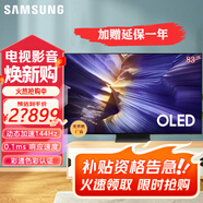 三星（SAMSUNG）25年新款65/77/83英寸 S90F系列 OLED自發(fā)光 0.1ms 響應速度 4K超高清144HZ高刷 家用電視 99%色域 83英寸 QA83S90FAEXXZ 三星OLED電視