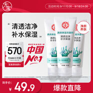 大寶清透保濕洗面奶100g*3 控油潔面乳保濕補(bǔ)水面部護(hù)膚品