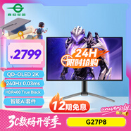 泰坦軍團 26.5英寸 QD-OLED 2K 240Hz 0.03ms TITAN 智能AI套件 HDR400 True Black 專業(yè)電競顯示器 G27P8