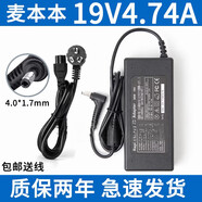 麥本本電源適配器小麥2大麥2S 19V4.74A 筆記本電腦充電器線