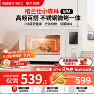 格蘭仕（Galanz）微波爐家用不銹鋼內(nèi)膽23升800瓦高顏值小森林系列智能便捷微波爐烤箱一體機(jī)XRA(W0)