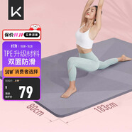 Keep瑜伽墊加寬加厚加長(cháng)183*80cm跳繩減震健身墊男女防滑墊子家用運動(dòng)