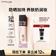 美寶蓮FITMEPRO粉底液奶油小方瓶提亮遮瑕干皮水潤防曬102生日禮物女