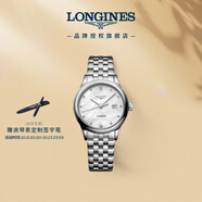 浪琴（LONGINES）瑞士手表 軍旗系列 機械鋼帶女表 L43744876