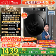 小天鵝（LittleSwan）滾筒洗衣機(jī)全自動(dòng)家用 帶烘干洗烘一體 TD100APUREPRO 10公斤 以舊換新 家電國(guó)家補(bǔ)貼20% 一級(jí)能效