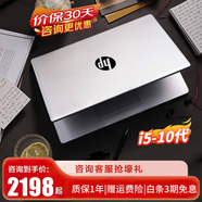 惠普HP 348G7 獨(dú)顯16G i7/i5十代銀色輕薄本戰(zhàn)66學(xué)生商務(wù)辦公游戲九成新二手筆記本電腦 348G7 i5-10代32G 1T固態(tài)高清IPS 【官方質(zhì)檢】15天試用 整機(jī)質(zhì)保1年