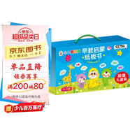 小小智慧樹(shù)-早教啟蒙紙板書(shū) 幼兒兒童智力開(kāi)發(fā)左右腦專(zhuān)注力培養思維訓練大腦潛能開(kāi)發(fā)早教啟蒙書(shū) 2-3歲