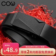 法國COW皮帶 男士無(wú)牙自動(dòng)扣牛皮禮盒腰帶簡(jiǎn)約青年商務(wù)休閑新款板扣褲帶 C-666 H款