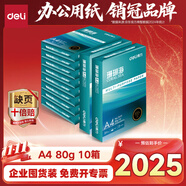 得力（deli）【10箱囤貨裝】珊瑚海A4打印紙 80g500張*10包一箱 雙面使用 加厚復(fù)印紙 7430