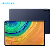 華為（HUAWEI）平板MatePadPro10.8英寸11 12.6平板電腦華為matepad10.4 19款MatepadPro10.8麒麟990wif 送40W充電器+數(shù)據(jù)線+皮套+鋼化膜 x 