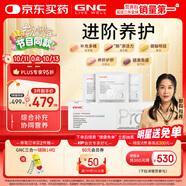 GNC健安喜營養(yǎng)包PRO+女士進(jìn)階30包/盒復(fù)合維生素PQQ靈芝醉茄花少同款