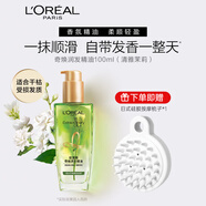 歐萊雅護發(fā)精油美發(fā)修護卷發(fā)直發(fā)頭發(fā)干枯毛躁修護免洗頭發(fā)精油 【茉莉馨香】茉莉精油100ml+洗頭按摩梳