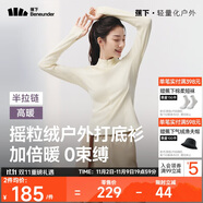 蕉下（beneunder）打底衫女修身半拉鏈搖粒絨彈力高暖秋冬百搭PM006