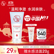 大寶保濕舒緩洗面奶140g氨基酸洗面奶男士潔面乳不緊繃面部護膚品