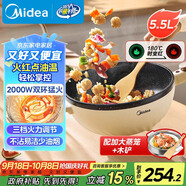 美的（Midea）電炒鍋 電熱鍋 電蒸鍋 電煮鍋 電火鍋 家用多功能鍋5.5L煎炒一體 烤肉電熱鍋 HCG3214 配蒸籠木鏟