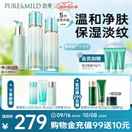 泊美新植物菁盈粹琉璃水乳+潔顏蜜套裝 提亮緊致改善暗沉 滋潤(rùn)型