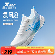 特步氫風(fēng)8跑步鞋運(yùn)動(dòng)鞋秋季輕便減震回彈防滑男跑鞋鞋子體測鞋子