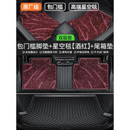 宰摟TPE全包圍汽車(chē)腳墊奧迪A6LA4LQ2Q5LA3Q3A7LA8專(zhuān)用 【套餐】TPE腳墊+【酒紅星空毯】毯面+后備箱墊 奧迪A3【2014-2020年款】?jì)蓭龓?
                                         title=