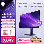 外星人（Alienware）外星人（ALIENWARE）24.5英寸 電競(jìng)顯示器Fast IPS 320Hz 0.5ms 游戲高刷屏AW2525HM