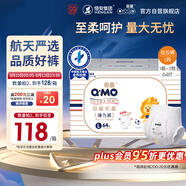 奇莫Q-MO皇家至柔拉拉褲L64片(9-14kg)電商裝加大碼彈力褲超薄透氣