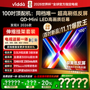 Vidda 發(fā)現X 2026款 100英寸 【伸縮掛架 送裝一體版】300Hz超高刷低反屏 QD-Mini LED國家補貼海信電視