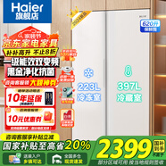 海爾（Haier）冰箱雙開門620升對開門冰箱大容量家用一級雙變頻風(fēng)冷無霜黑金凈化冰雪白電冰箱  一級雙變頻+風(fēng)冷無霜+黑金凈化+90°開門懸停
