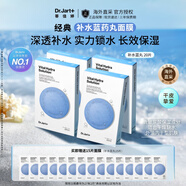 蒂佳婷補水保濕面膜35片藍(lán)丸1.0玻尿酸深鎖水滋潤護膚女生禮物韓國進口