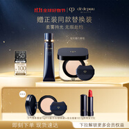 肌膚之鑰（CPB）鉆光隨行套組長(cháng)管隔離37ml+方氣墊14g(柔霧版)#I10