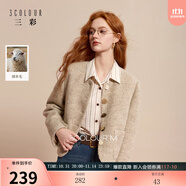 三彩【綿羊毛】2025冬季新款香風毛呢外套圈圈呢圓領短款大衣M 杏色預售[付款25天內]發(fā) M 160/84A