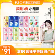銳澳（RIO）洋酒 預調(diào)酒 雞尾酒 果酒微醺小美好 330ml*14罐口味隨機中秋送禮