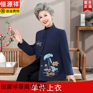 恒源祥洋氣媽媽秋冬裝繡花長(zhǎng)袖上衣中老年人春裝外套女奶奶裝毛呢子衣服 深藍(lán)色上衣 3XL (115-130斤左右)