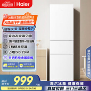 海爾（Haier）216升三開門中門軟冷凍宿舍租房客廳家用小冰箱小型小巧不占地節(jié)能省電低音運(yùn)行BCD-216LHC3E0WV