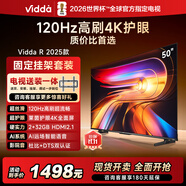 Vidda 海信電視50寸 R50 2025款【送裝一體版】120Hz高刷 2+32G 以舊換新家電國家補貼液晶游戲電視機