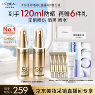 歐萊雅小金管防曬霜30m*2戶(hù)外高倍隔離霜護膚品直播專(zhuān)享中秋禮物