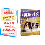 快捷英語(yǔ)時(shí)文閱讀理解25期七年級閱讀理解與完形填空任務(wù)型閱讀專(zhuān)項訓練
