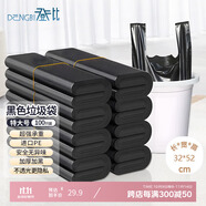 登比加厚黑色塑料袋【5絲32*52cm/100只】背心式手提家用辦公垃圾袋