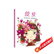 綻放：時裝大師艾爾莎·夏帕瑞麗的故事 