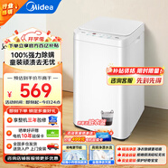 美的（Midea）洗衣機全自動(dòng) 3公斤嬰兒小型迷你波輪母嬰兒童內衣褲襪洗衣機健康除螨洗 MB30V21EPLUS