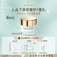 法兒曼（VALMONT）蜜潤補濕面霜50ml補水保濕鎖水面霜護膚品法爾曼生日禮物送女友